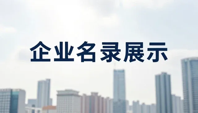 营销型网站定制在哪，北辰企业网提供企业名录整合解决方案